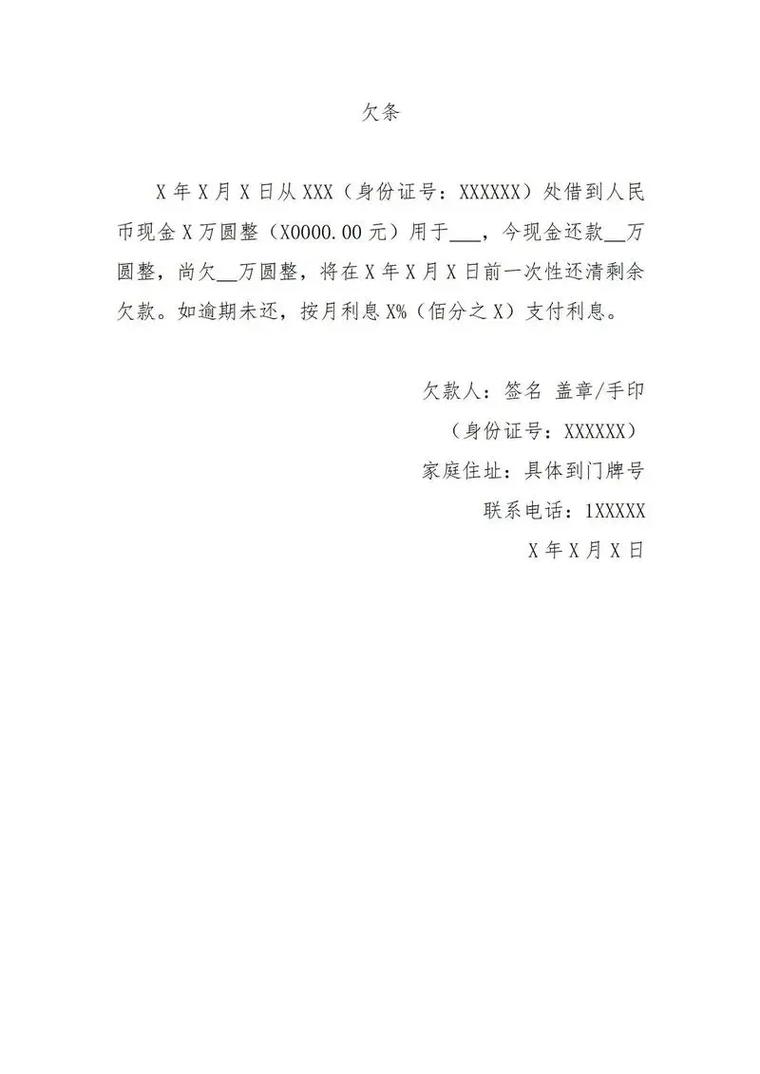 欠点点方法 （打一字）  第1张