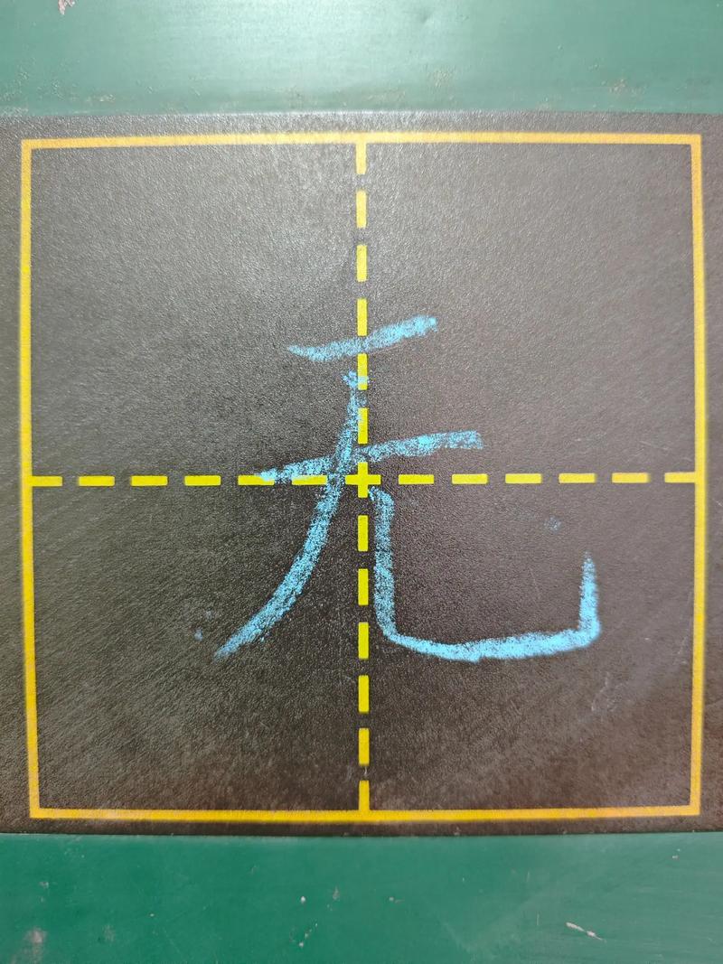 一去火红 （打一字）  第1张