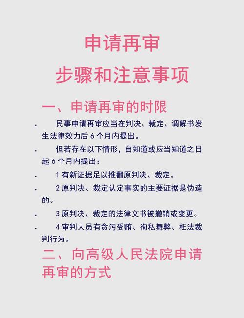 审后再不加点 （打一字）  第1张