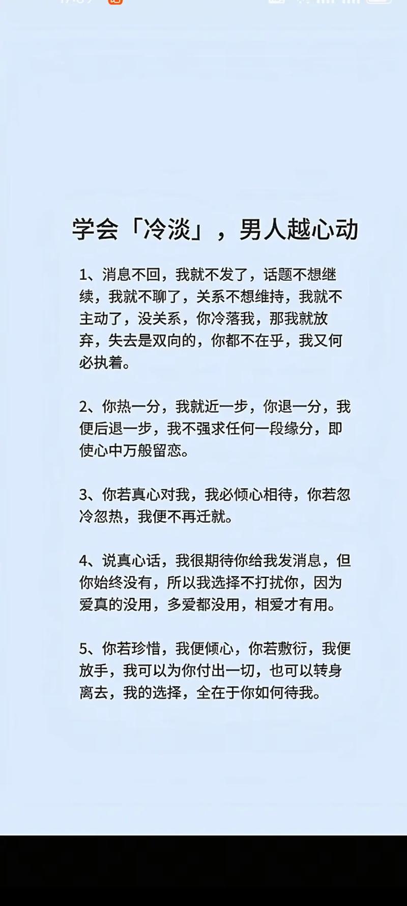 三句话教你爱情如何保鲜  第1张