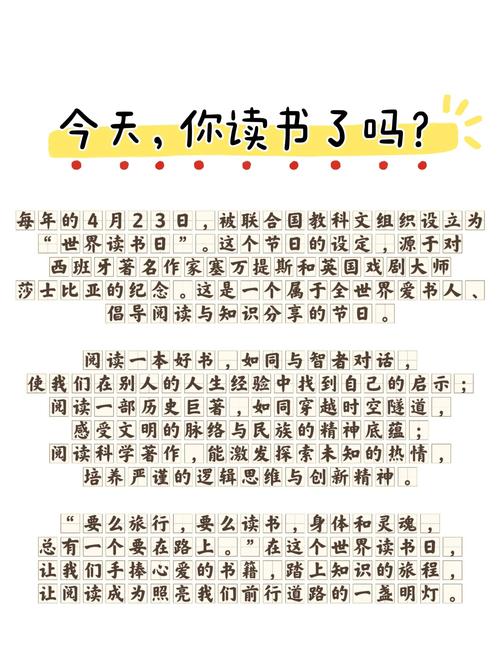 世界读书日，送给文案  第1张
