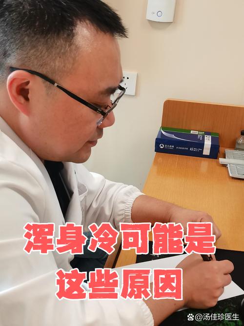 心寒了，身体也会跟着发冷  第1张