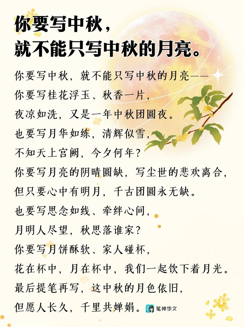 【特别推荐】癸卯中秋节诗词大会佳作选评  第1张