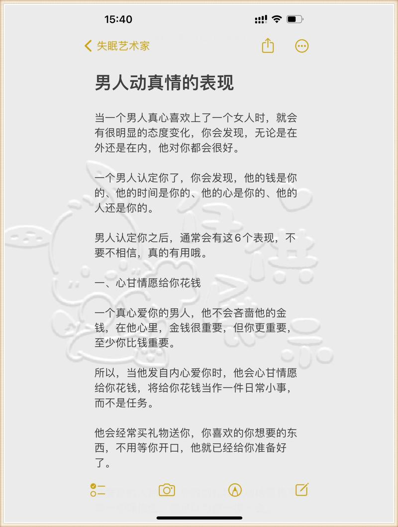 男人的爱，都是直白的，他若对你入了心，就会有这三个行为  第1张