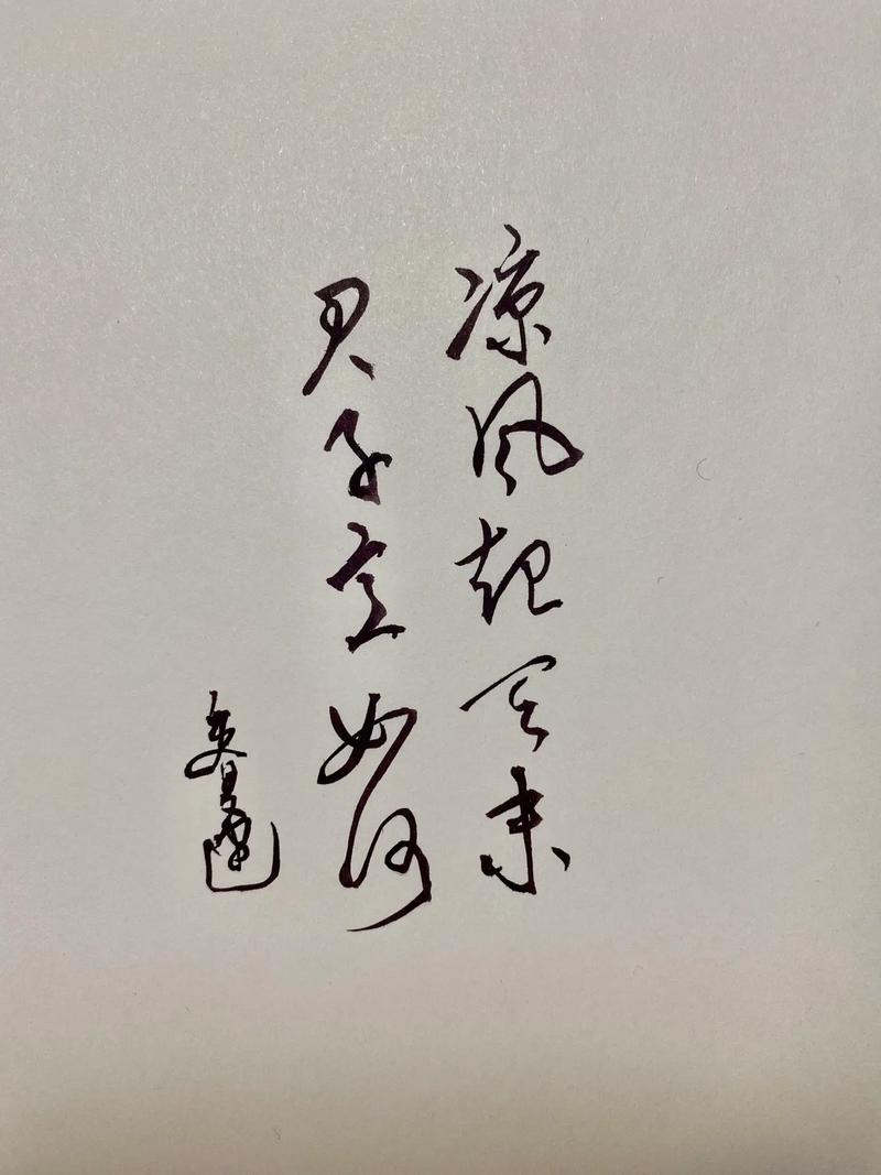 古诗词：凉风起天末，君子意如何？  第1张