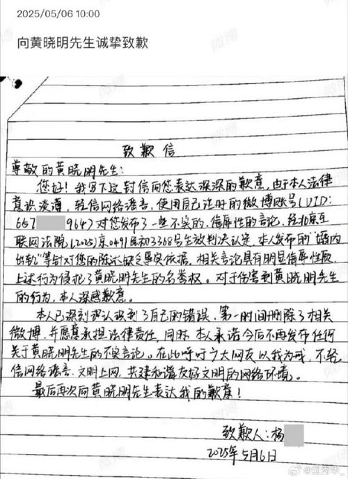 出轨男对老婆写下的忏悔信曝光  第1张