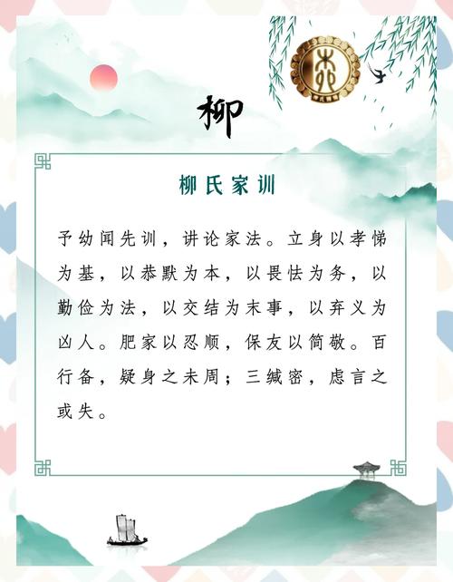 好家风好家训展播|优秀家训格言  第1张