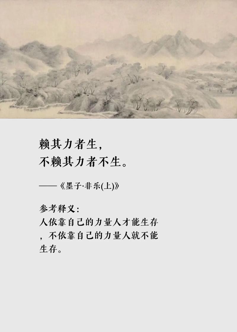 墨子名言...人际关系的7个技巧  第1张