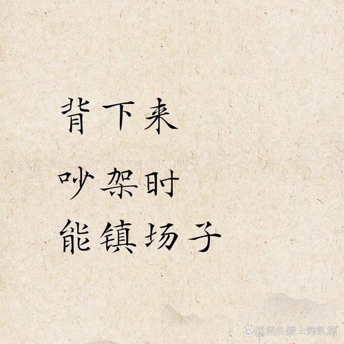 思考后又获十分 （打一字）  第1张