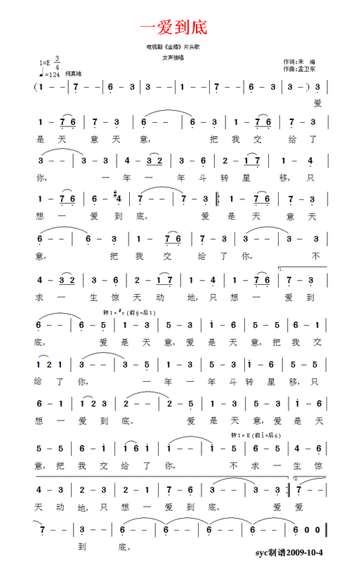 始终爱妻 （打一字）  第1张