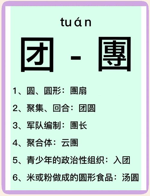 二十一人可组团 （打一字）  第1张