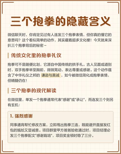 喜欢就要紧紧相拥 （打一成语）  第1张