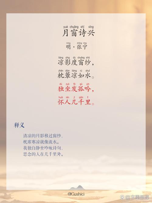 皓月方升务前赏 （打一字）  第1张