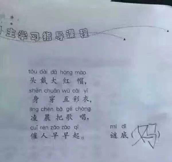 烧了后面不多见 （打一字）  第1张