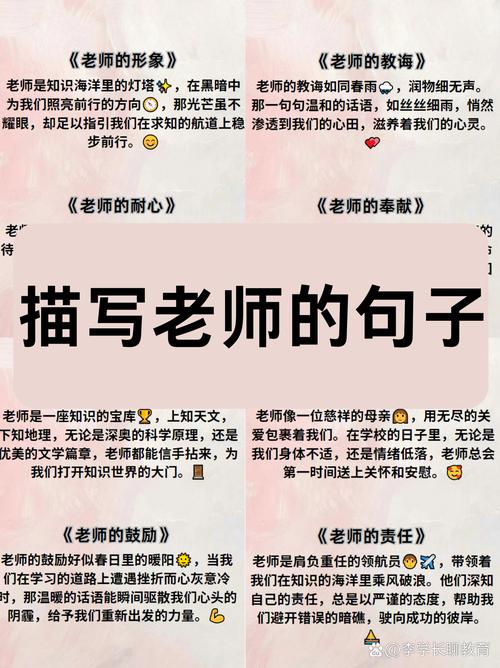 教师常常要用心体会的格言  第1张