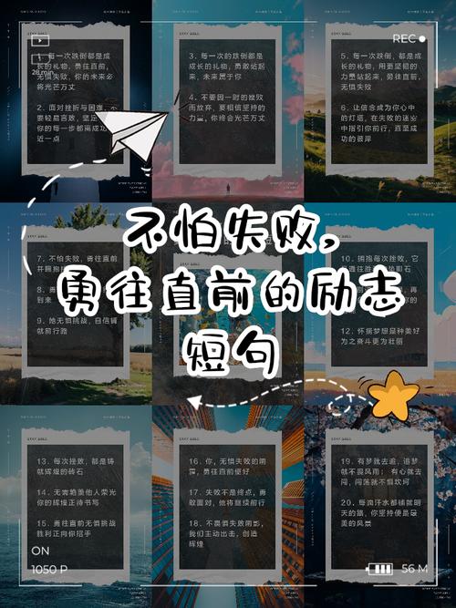 励志语录 让你摆脱迷茫走向成功  第1张