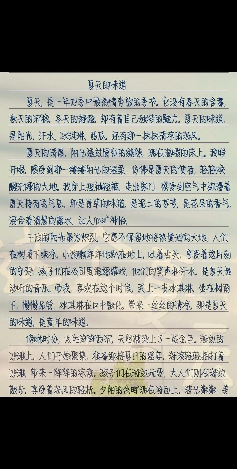 散文：夏日的芬芳  第1张