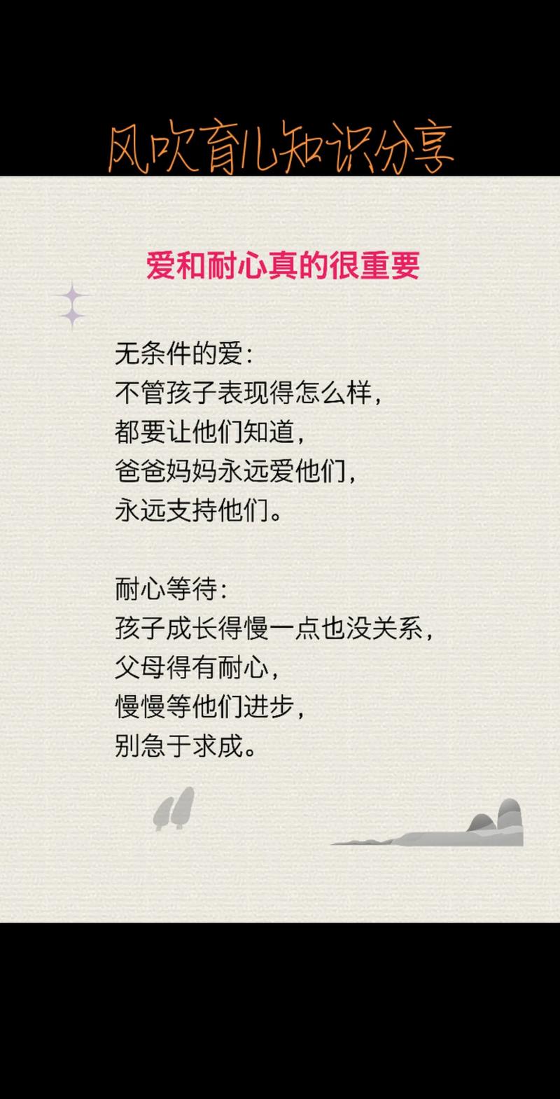 表达爱孩子温馨句子50条经典语录大全  第1张
