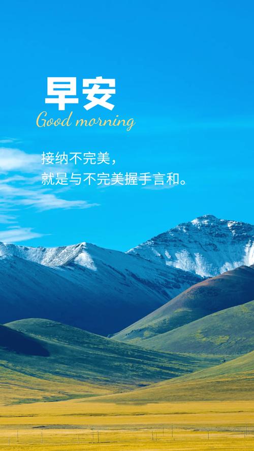 早安正能量人生励志箴言，心随晨光，勇敢洒脱，自由飞翔  第1张