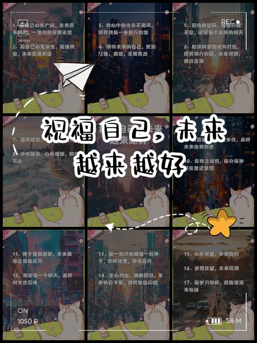 「收集」致未来自己的经典语录  第1张