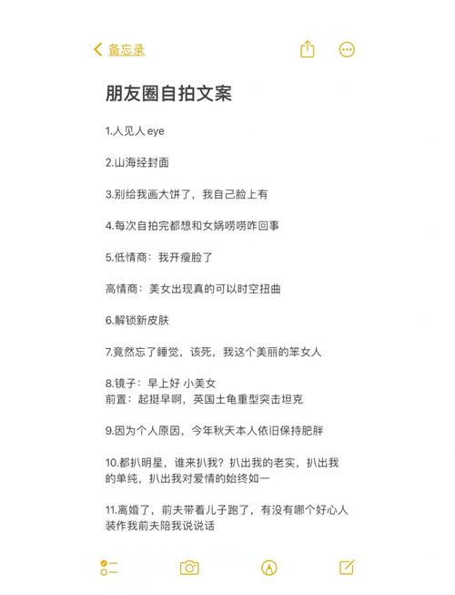 文案｜可爱又搞笑的朋友圈文案  第1张