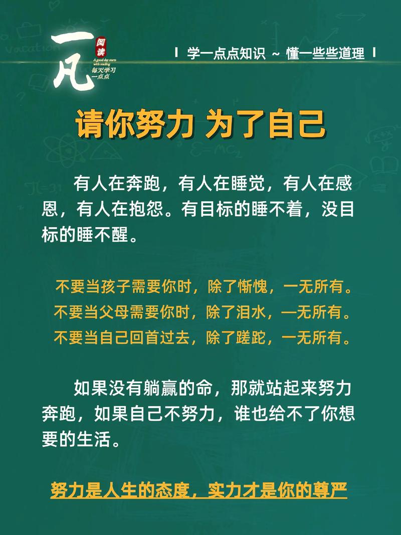 10句励志名言，鼓舞人心，给你超越自我的勇气  第1张