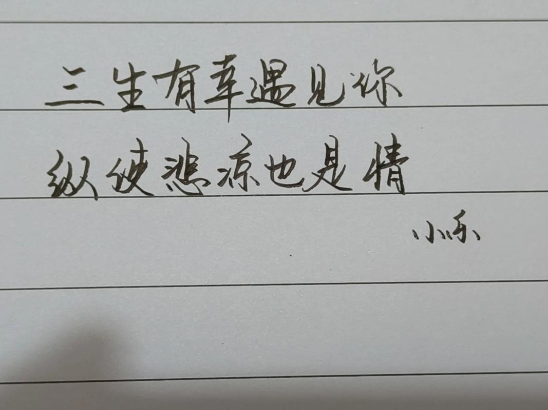 情话短句｜自从遇见你，人生苦短，情长  第1张