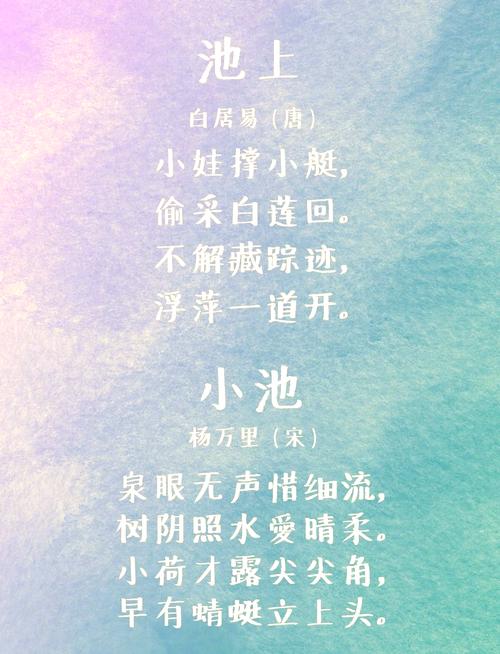 夏天必背的10首诗  第1张