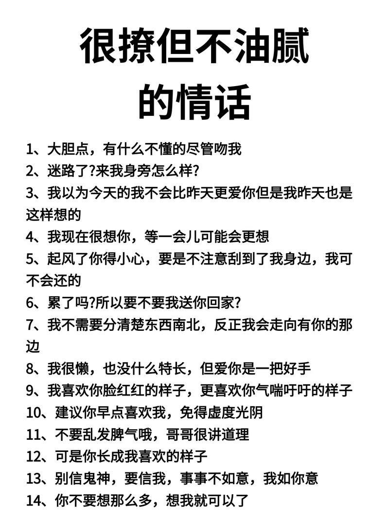 最让女人“动情”的六句情话，有些情商低的男人，一句都不会说！  第1张