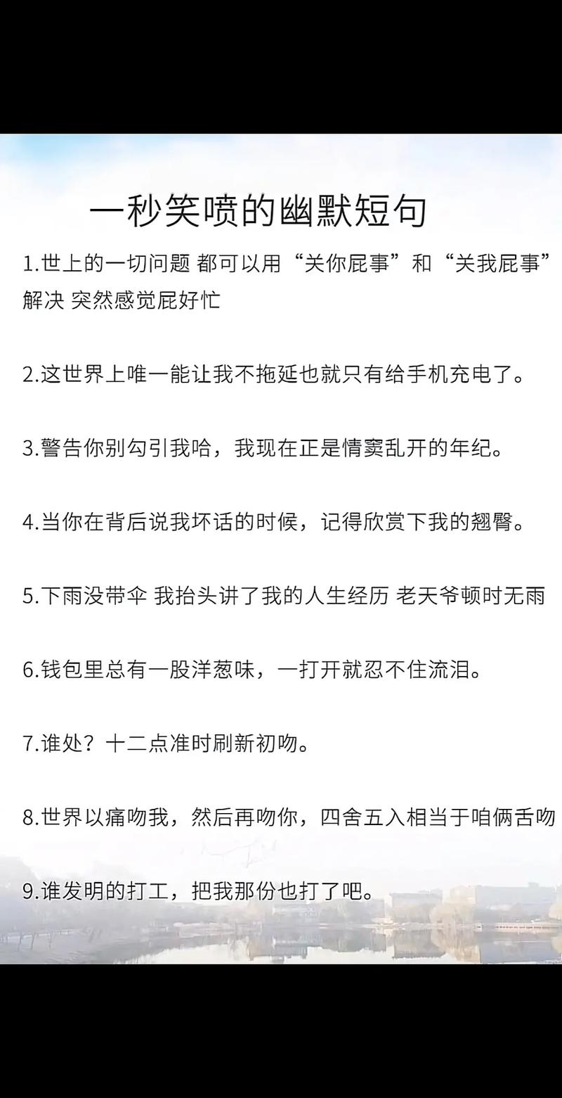 笑到喘不上气的沙雕搞笑文案  第1张