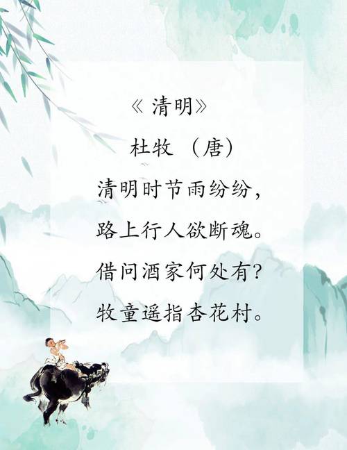 30句清明诗词，每一句都很应景，最适合今天发朋友圈  第1张