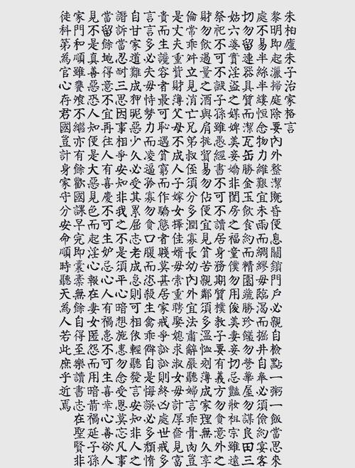 朱子治家格言  第1张