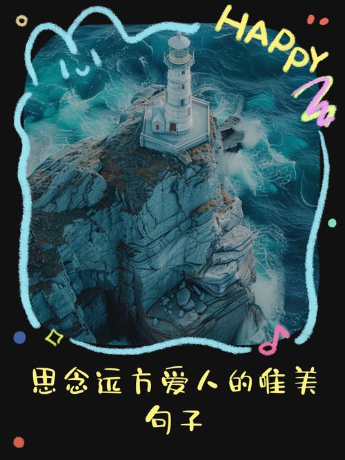 当你思恋远方爱人的时候，不妨看看这些句子  第1张