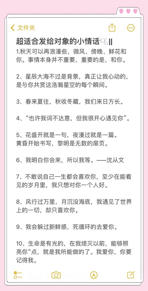 那些让人怦然心动的情话短句  第1张