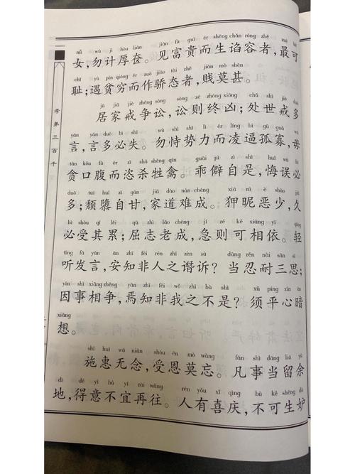明末清初著名“理学家”“教育家”朱子治家格言  第1张