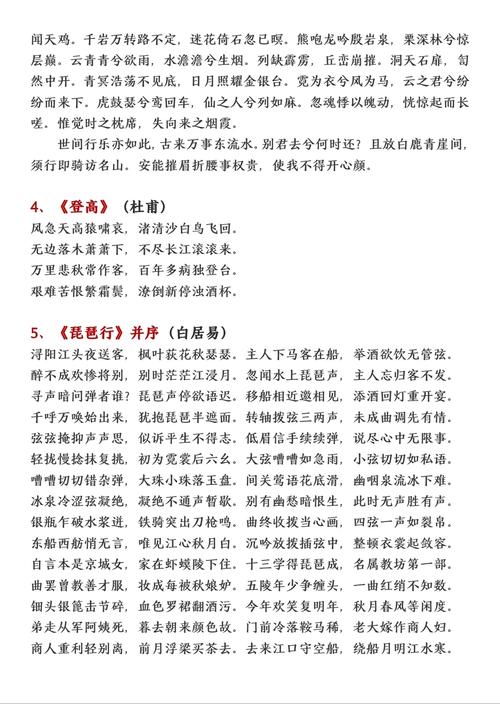 教育部：最新高考语文背诵篇目全面解读  第1张