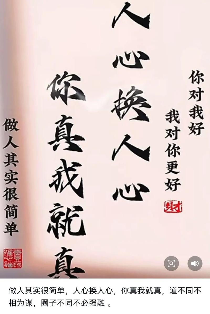 人心啊人心，难看清 (大实话)  第1张
