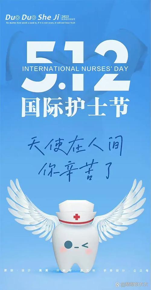 5.12护士节快乐祝福语文案  第1张