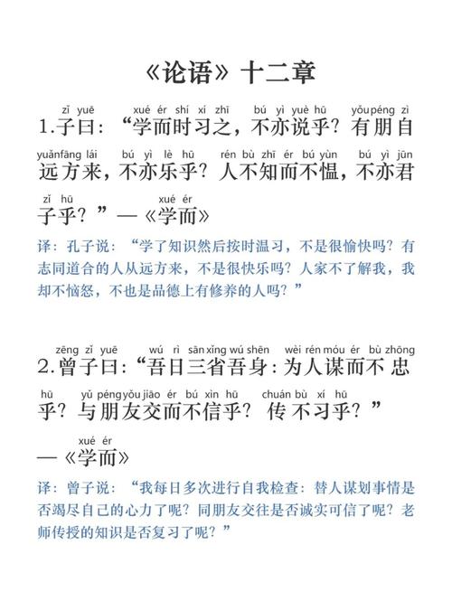 孔子《论语》10句经典名句，每一句你都听过，值得细品背诵  第1张