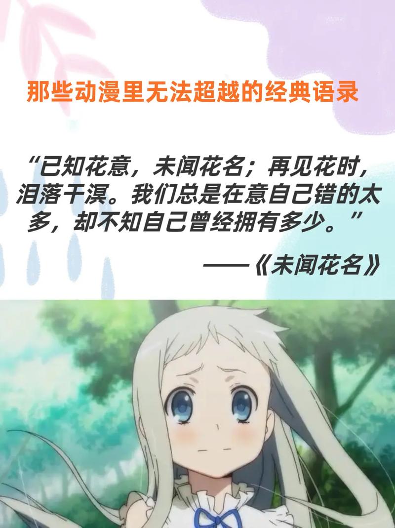 有哪些经典动漫台词语录  第1张