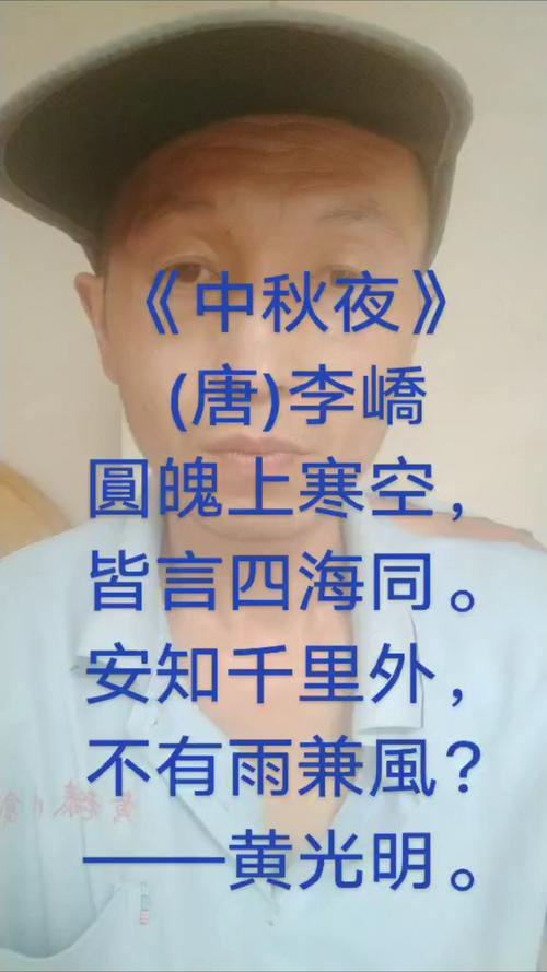 中秋夜登黄鹤楼，每一首唐诗都为我而作  第1张