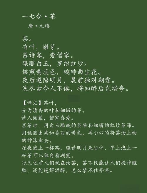 你知道那些唯美的茶诗词吗？  第1张