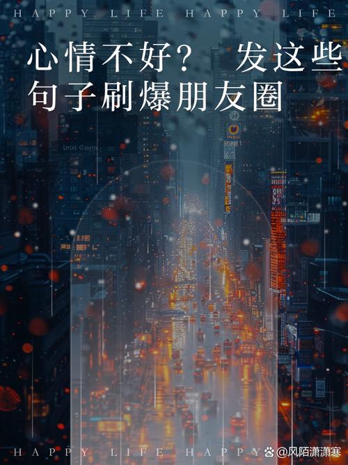 微信很潮的一句话心情说说，句句随心，让人百看不厌！  第1张