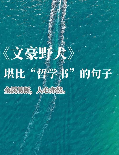文豪们的高级怼人文案  第1张