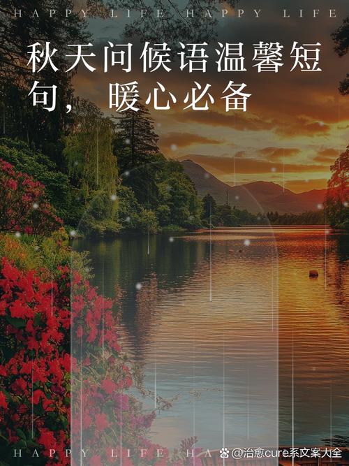 秋日踏秋，眼中有景，心中有爱，岁月静好，珍惜当下。  第1张