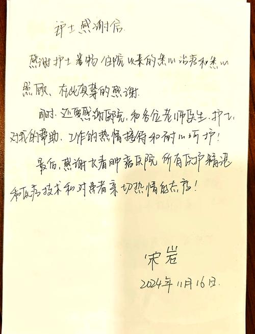 感谢护士的经典语句  第1张