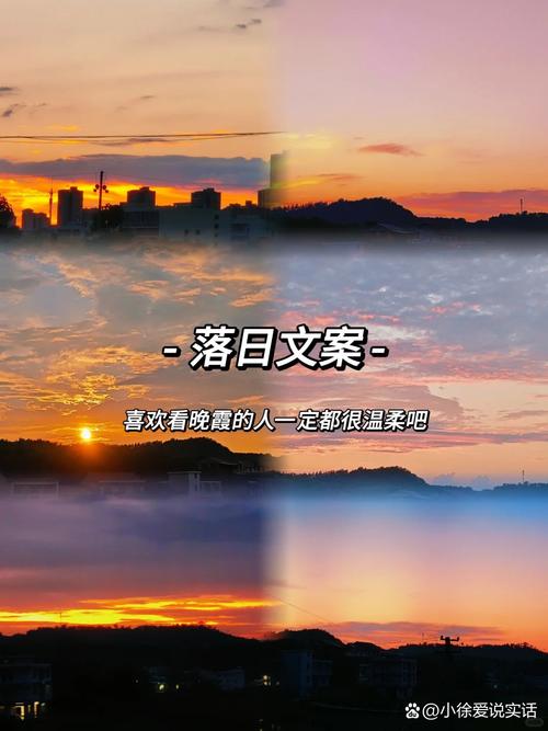 日落文案｜日落黄昏的浪漫温柔句子  第1张