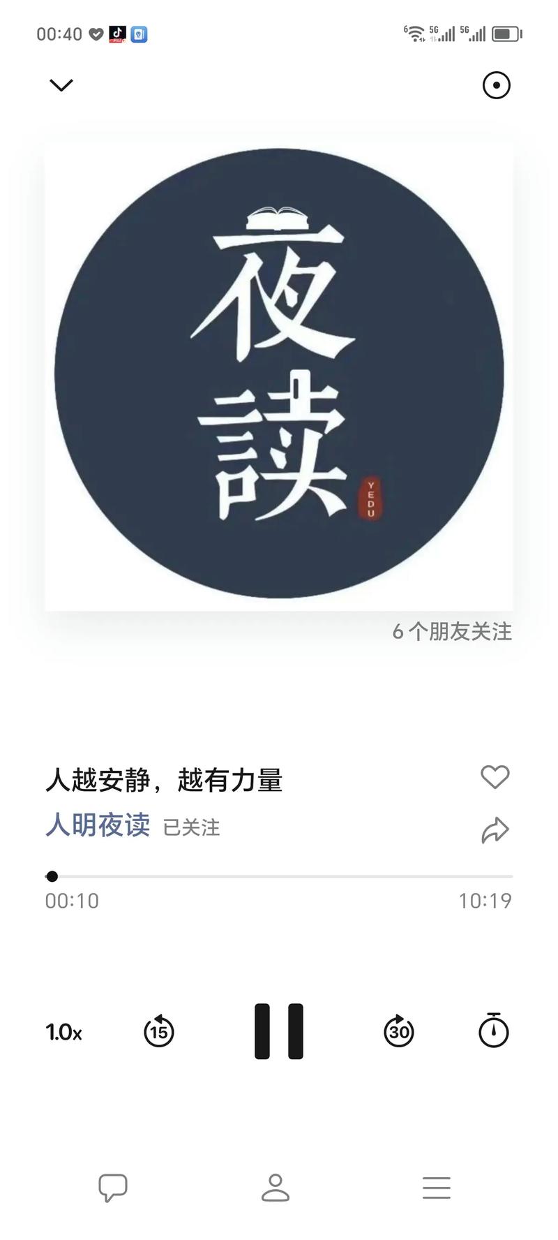 「夜听美文」人生，一路行走，一路懂得  第1张