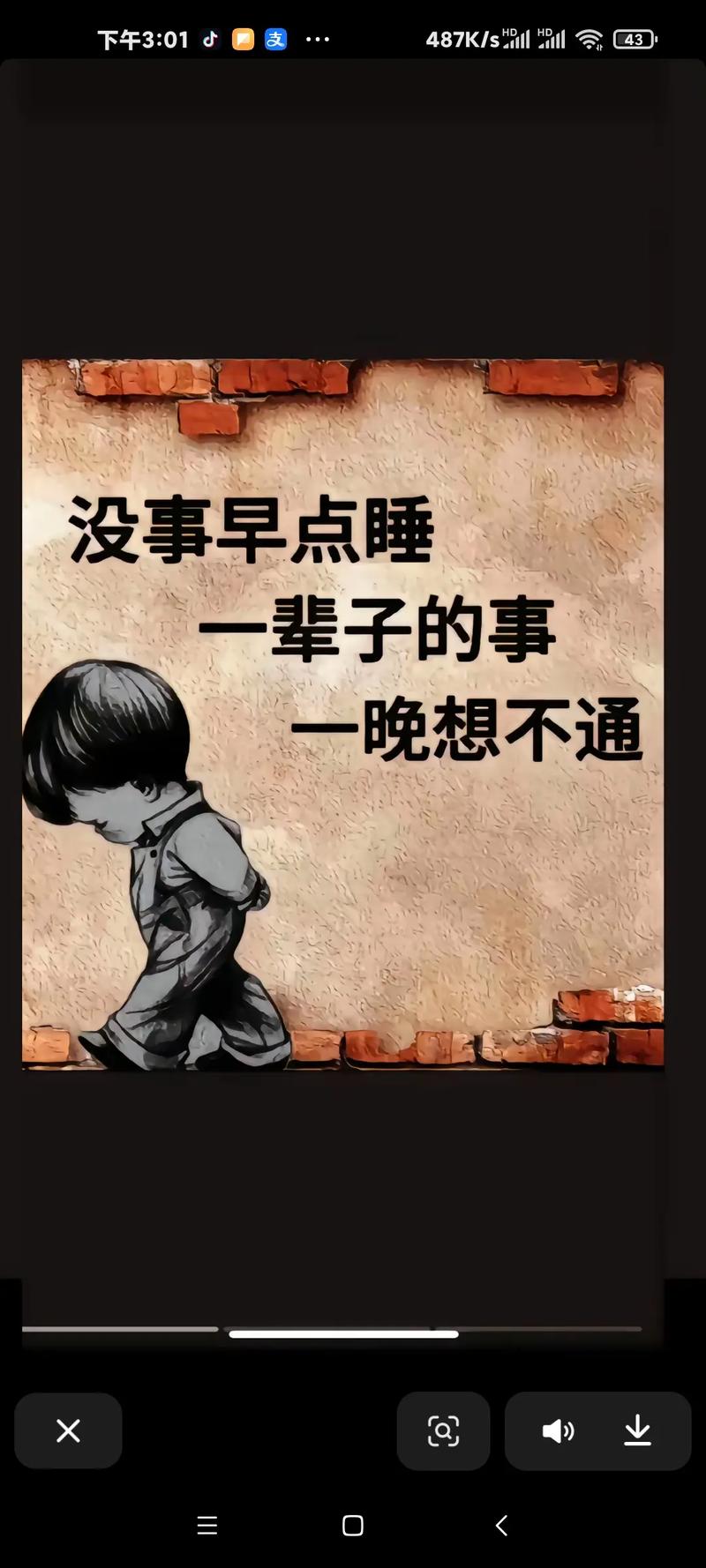 人生苦短，珍惜当下，把每一天当做生命的最后一天来过  第1张