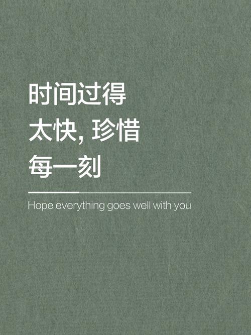 感悟人生 跑得再快，也快不过时间，走得再慢，时间也不会催促  第1张